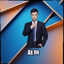 赵凯